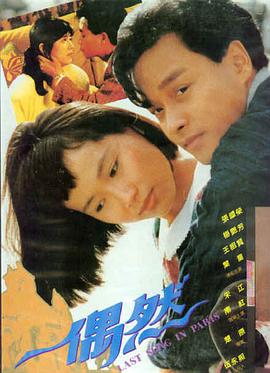 80s电影网 英雄本色 1986年港产动作电影海报