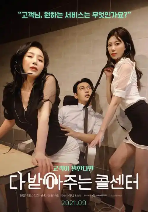 80s电影网 赛璐璐少女 奇幻成长动画海报