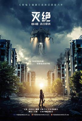 80s电影网 银翼杀手 1982年科幻电影海报